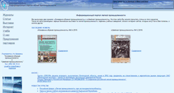 Desktop Screenshot of legprominfo.ru